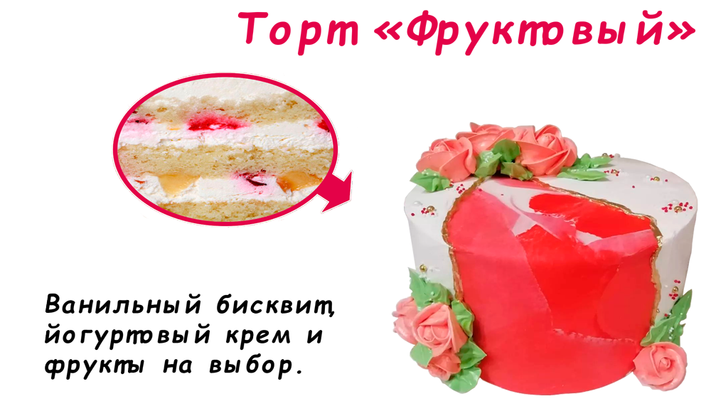 Заказ тортов в Николаеве